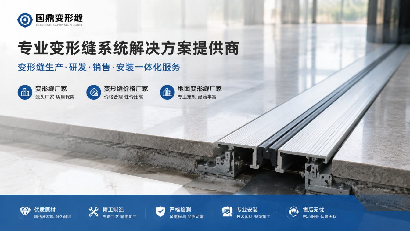大兴安岭地区为工程现场提供变形缝方案